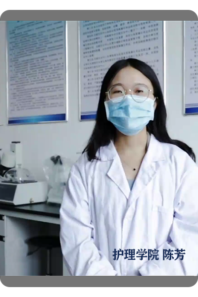 护理学院“护你复学”