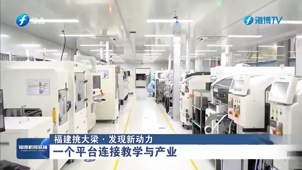 学校打造“车规级”中试平台，构建教育科技人才融合新范式